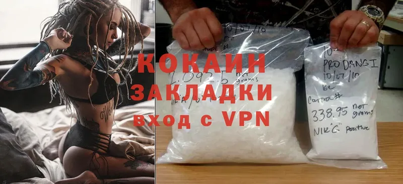 Cocaine Перу  Венёв 