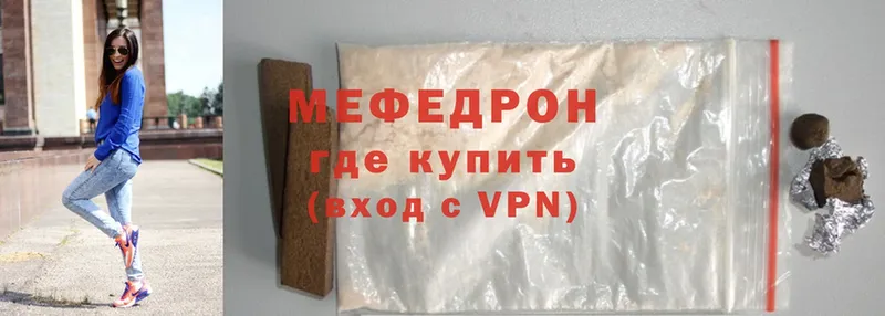 мега ТОР  наркота  Венёв  Мефедрон mephedrone 